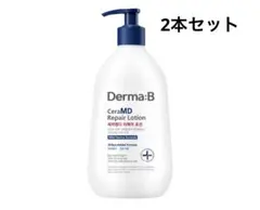DermaB セラMD リペアローション 400ml 2本セットのサムネイル