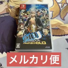 Switch ペルソナ4ジ・アルティマックス ウルトラスープレックスホールド