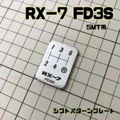 新品未使用】RX-7 FD3S アンフィニ リアエンブレム ブラック 純正部品