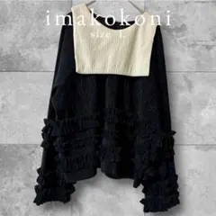 I MAKOKONI 長袖カットソー/L/ブラック