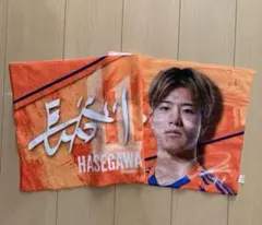 Vファーレン長崎　アルビレックス新潟　長谷川元希　フェイスタオル　サッカー