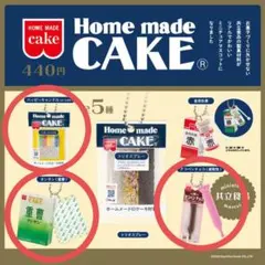 共立食品 Home made CAKE ミニチュアマスコット