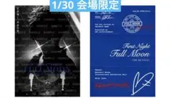 【1/30会場限定】INFINITY MOON 御楽印2枚セット