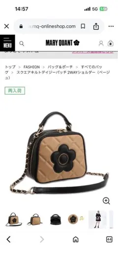 MARY QUANT 2WAYショルダーバッグ ベージュ/ブラック