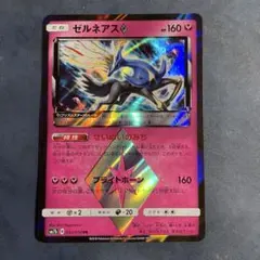 ポケモンカード ゼルネアス PR プリズムスター sm7b 033/050 - メルカリ