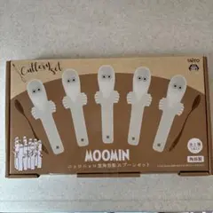 ムーミン カトラリーセット スプーン5本