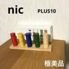 nic社 PLUS10 ニック社プラス10 知育玩具 木製玩具 積み木 - メルカリ