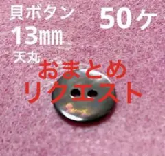 ともとも早苗様 リクエスト 4点 まとめ商品