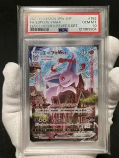 ポケモンカード　エーフィ vmax psa10 2枚 PSA10】 エーフィVMAX SA - メルカリ