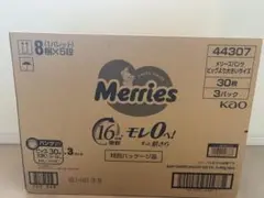 メリーズ　XXLサイズ 30枚×3パック　ビックより大きい