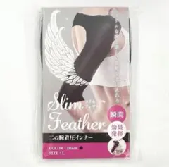 【新品未開封・L】スリムフェザー 二の腕着圧インナー むくみ 姿勢 サポーター