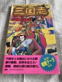 2025年最新】三国志中原の覇者の人気アイテム - メルカリ