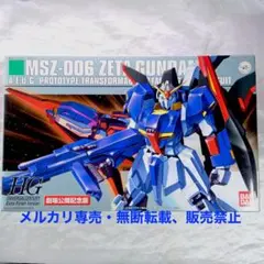 2025年最新】zガンダム 劇場版 ガンプラの人気アイテム - メルカリ