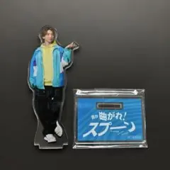2026年最新】鈴木大河 アクスタの人気アイテム - メルカリ