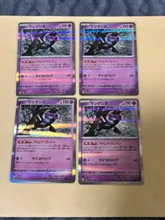 マシマシラ　アドレナブレイン　4枚　汎用