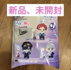 ヒプノシスマイク BadAssTemple アクぬい 四十物十四