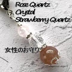 ローズクォーツストロベリークォーツ女性のお守りチャーム（シルバー）【286mh】