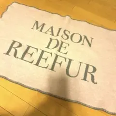 新品　未使用　MAISON DE REEFUR ブランケット 2025年最新】MAISON DE REEFUR ブランケットの人気アイテム - メルカリ