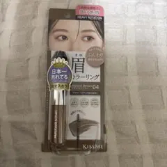 新品　キスミー　ヘビーローテーション　04 ナチュラルブラウンのサムネイル