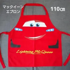 【美品】カーズ ライトニング・マックィーン エプロン 110cm 西松屋
