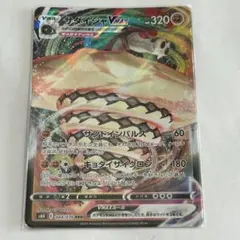 美品★サダイジャVMAX RRR s6H 044/070 ポケモンカード