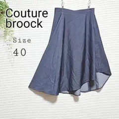 Couture brooch イレヘム フレアスカート サイズ40 ダークブルー