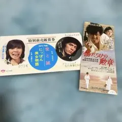 2025年最新】使用済 映画 半券の人気アイテム - メルカリ