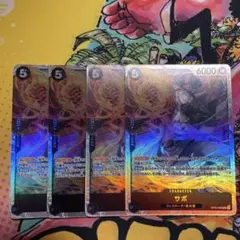 サボ sr 4枚