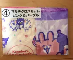 ♡新品♡当たりくじ　サンリオ　カナヘイ　マルチクロスセット