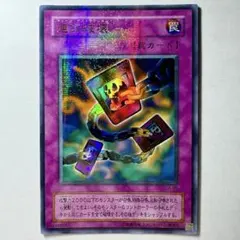【遊戯王】2期 連鎖破壊 CA-06 ウルトラパラレルレア