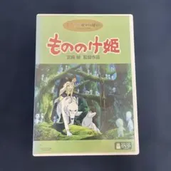 もののけ姫はこうしてうまれた DVD(3枚組) - メルカリ