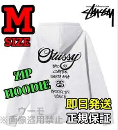 STUSSY グレー Mサイズ ジップフーディ ワールドツアー
