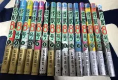 怪獣8号　1〜15巻セット　未開封あり　初版あり
