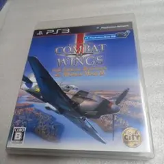 PS3 コンバットウイングス