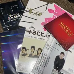 嵐　パンフレット　雑誌　まとめ売り