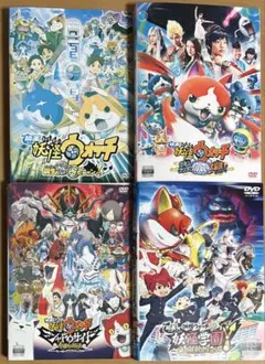 妖怪ウォッチ シャドウサイド DVD 全13巻 全巻セット　アニメ　レベル5 妖怪ウォッチ シャドウサイド DVD 全13巻 全巻セット アニメ