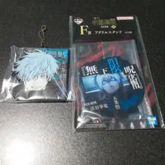 一番くじ　呪術廻戦