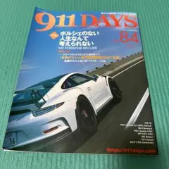 911DAYS 2021 Summer