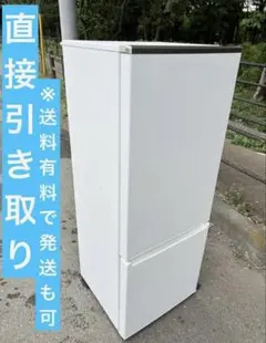 AQUA 冷蔵庫 201L AQR-20M 2021年製 配送設置可能！！ - メルカリ