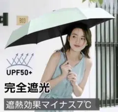 大特価❗️ 日傘　折りたたみ傘　晴雨兼用　グリーン　小型　軽量　完全遮光