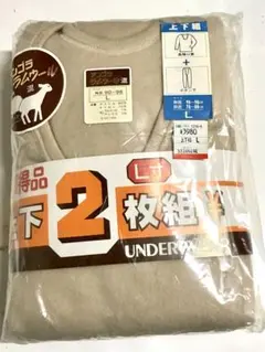 アンゴラ、ラムウール混 長袖U首.長ズボン下セット Lサイズ 新品 ★く6696