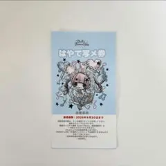 2026年最新】はやて らぶしっくの人気アイテム - メルカリ