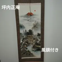 赤富士飛鶴図 掛軸 岳村 肉筆 日本画 縁起物 床の間 - メルカリ