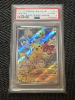 2025年最新】ピカチュウ プロモ バイオレットの人気アイテム - メルカリ