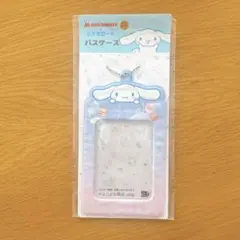 シナモロール　パスケース　モスバーガー