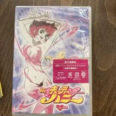 新品未開封　Re♥キューティーハニー 「人」の巻