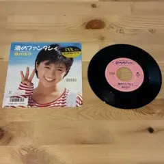 酒井法子 渚のファンタシィ 7インチ レコード EP 検針済み　美品