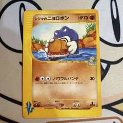 シジマのニョロボン ○ ポケモンカード☆VS 034/141 - メルカリ