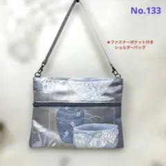 帯リメイクバッグ　ショルダーバッグ　No.133 ハンドメイド