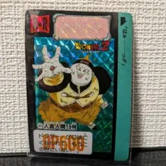 92年 ドラゴンボール カードダス 本弾 第10弾 416 人造人間17号18号